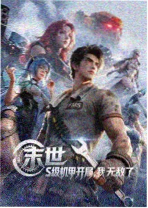 命运之夜 无限剑制 剧场版 封面图