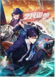 冠位时间神殿所罗门 剧场版 封面图